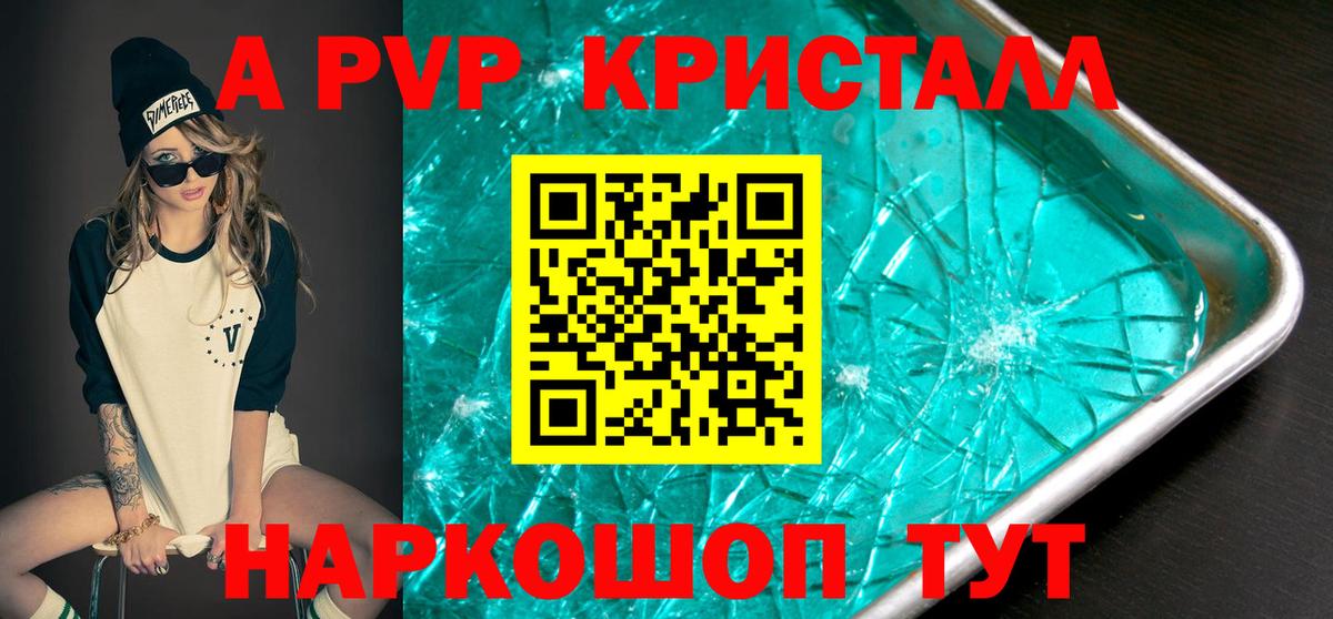 A PVP мука  Alpha-PVP СК  A PVP VHQ  Alfa_PVP  Тверь  Вход с VPN 