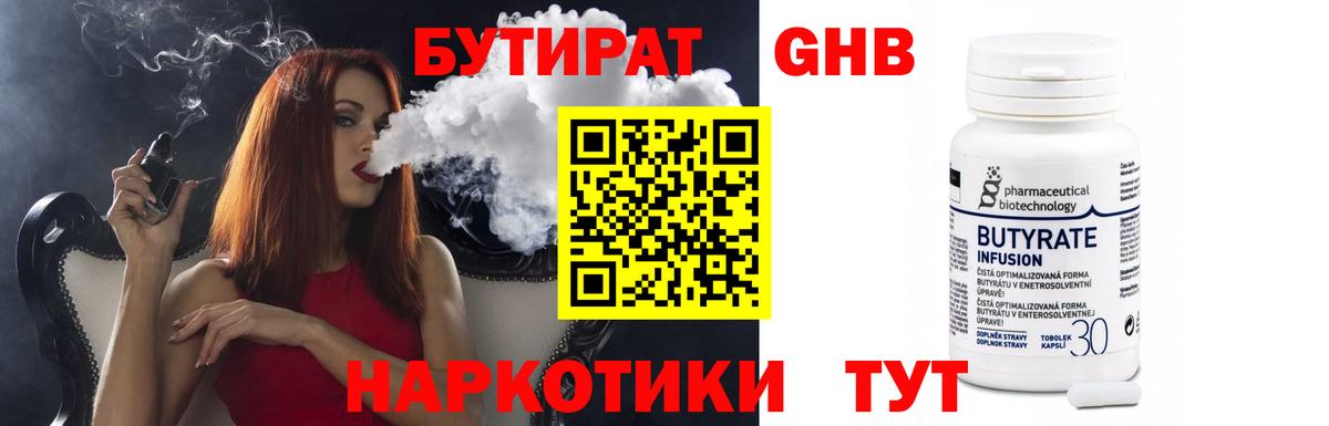 Бутират оксана  Бутират  Тверь  Вход с VPN 