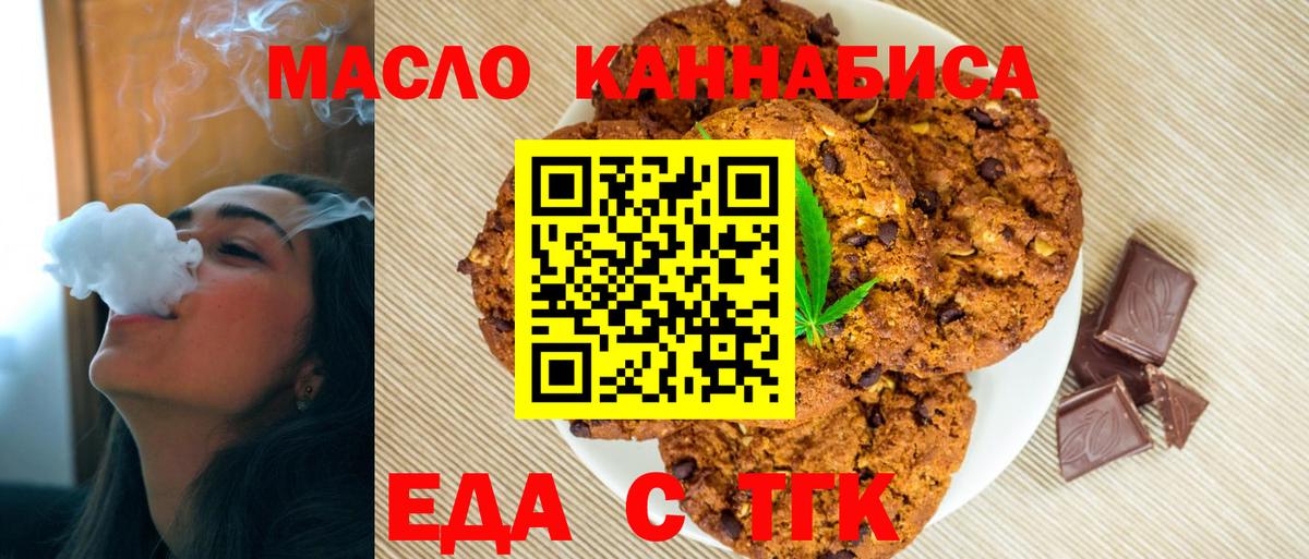 Тверь  Еда ТГК марихуана  Вход с VPN 