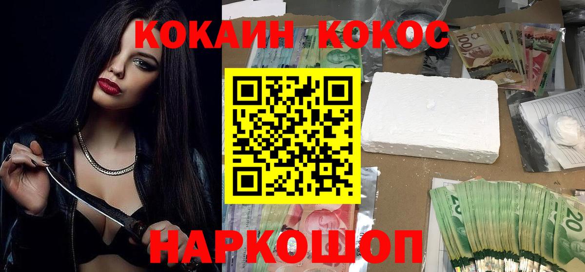COCAIN Fish Scale  COCAIN 97%  Тверь  Вход с VPN 