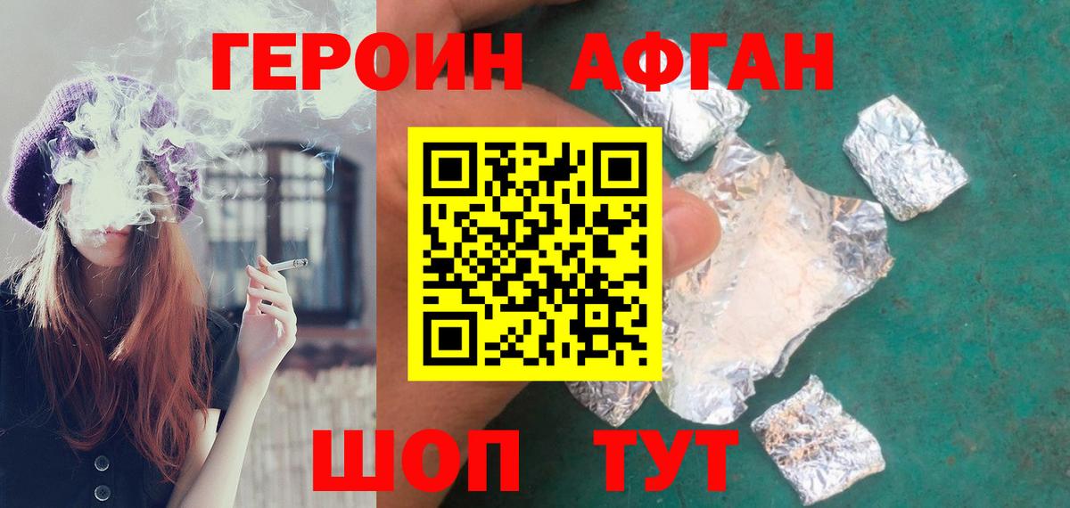 Тверь  ГЕРОИН афганец  Вход с VPN 