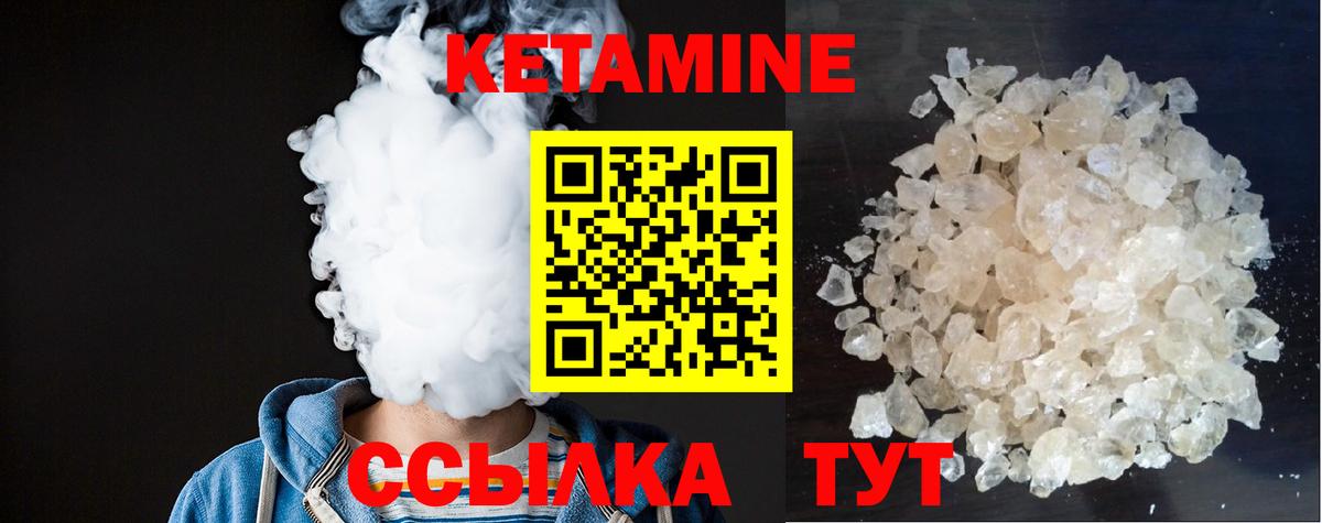 КЕТАМИН VHQ Тверь