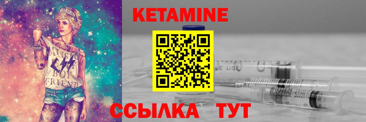 КЕТАМИН ketamine  Вход с VPN  Кетамин VHQ  Тверь 