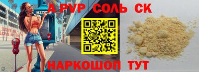 синтетический гашиш Новодвинск