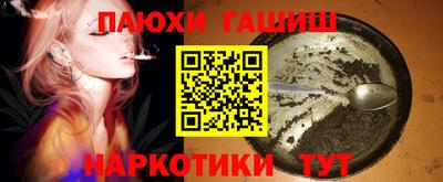синтетический гашиш Новодвинск