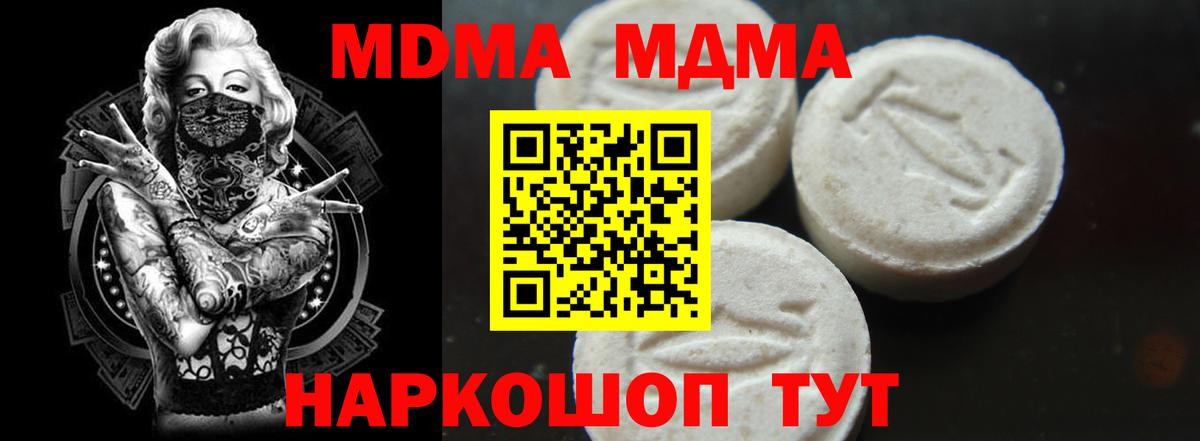МДМА кристаллы  MDMA  MDMA crystal  Тверь  Вход с VPN 