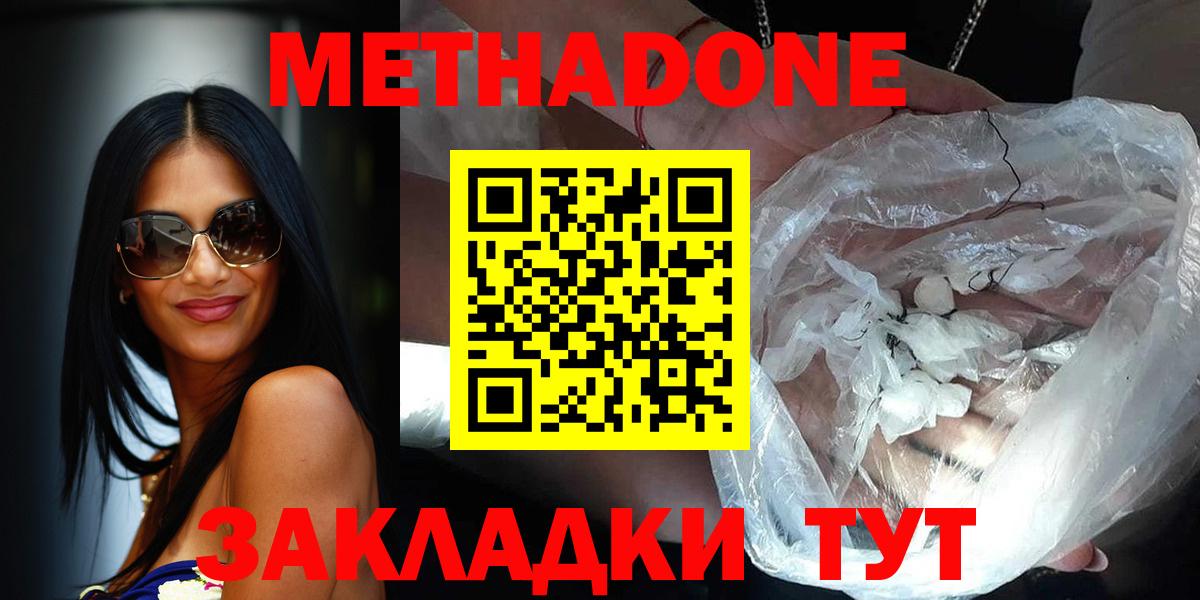 МЕТАДОН мёд  МЕТАДОН кристалл  OMG вход  Тверь  Вход с VPN 