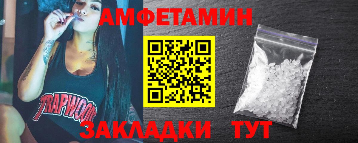 МЕТАМФЕТАМИН пудра Тверь