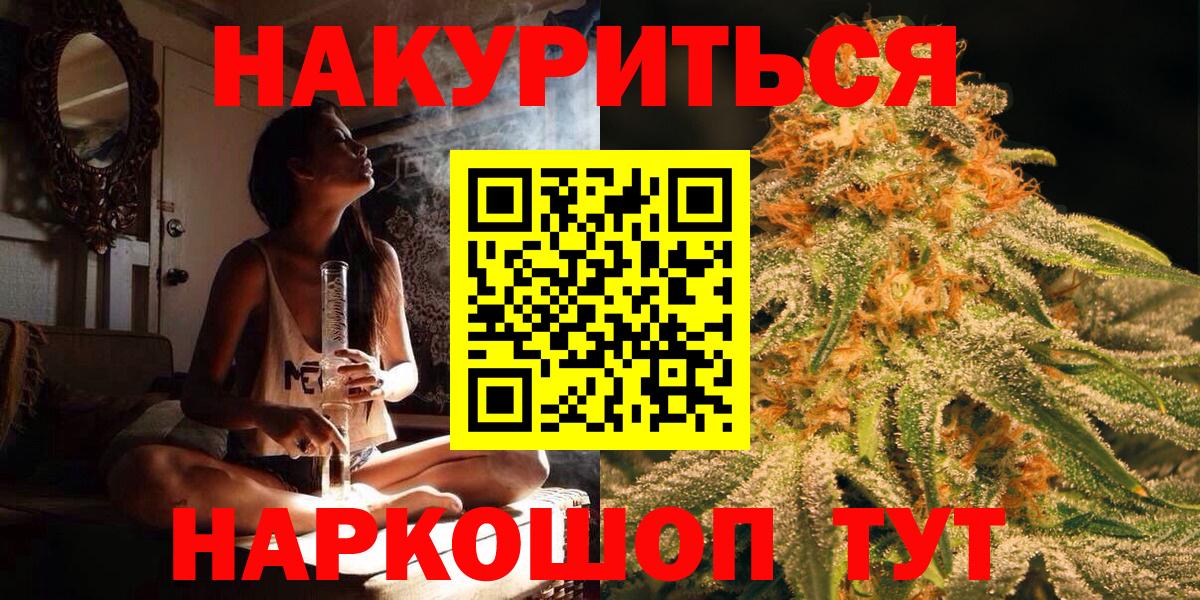 МАРИХУАНА AK-47  Вход с VPN  Тверь  Каннабис план 